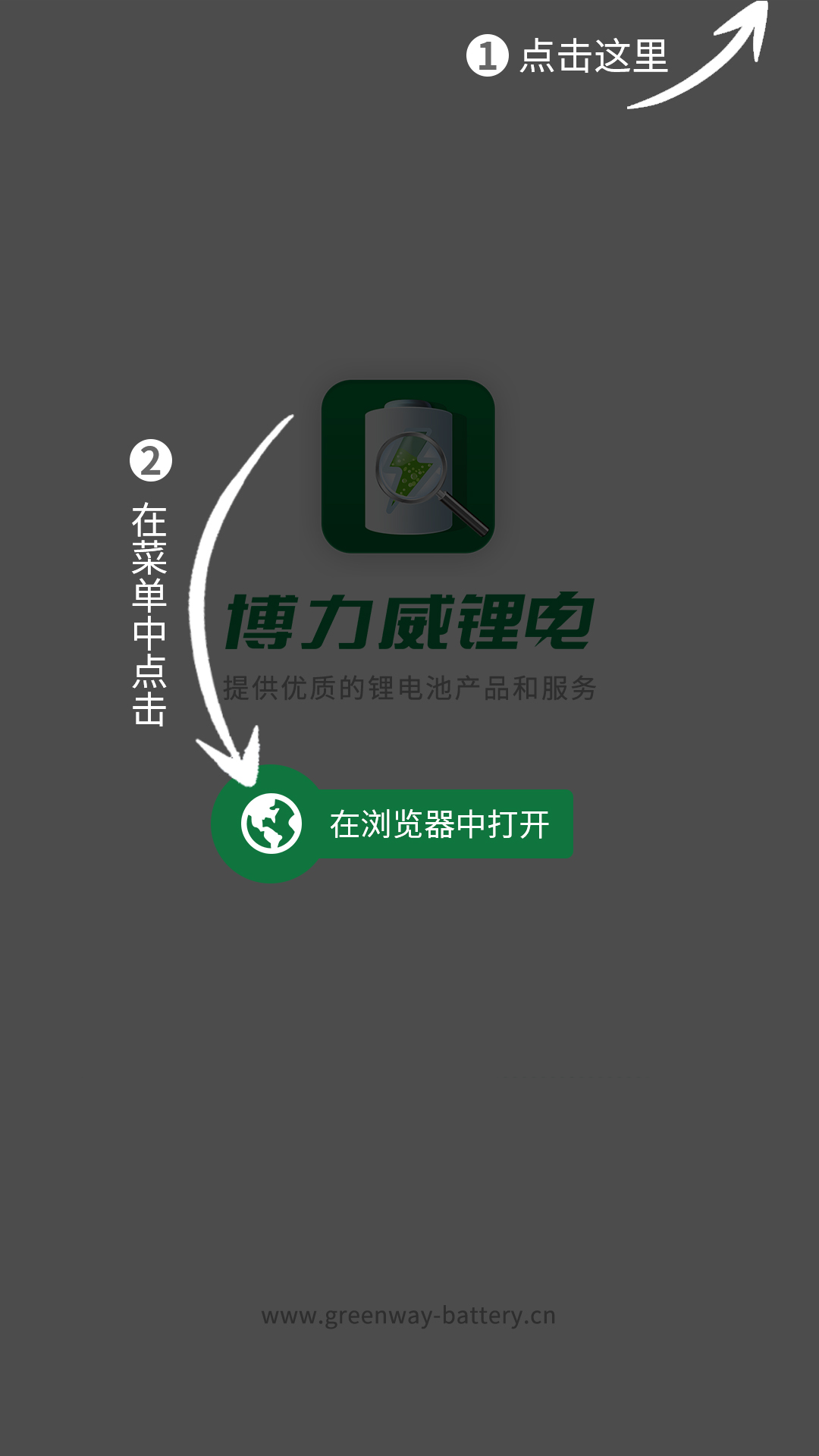 微信打开